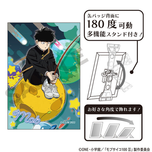『モブサイコ100 III』アート缶バッジ 影山茂夫 惑星